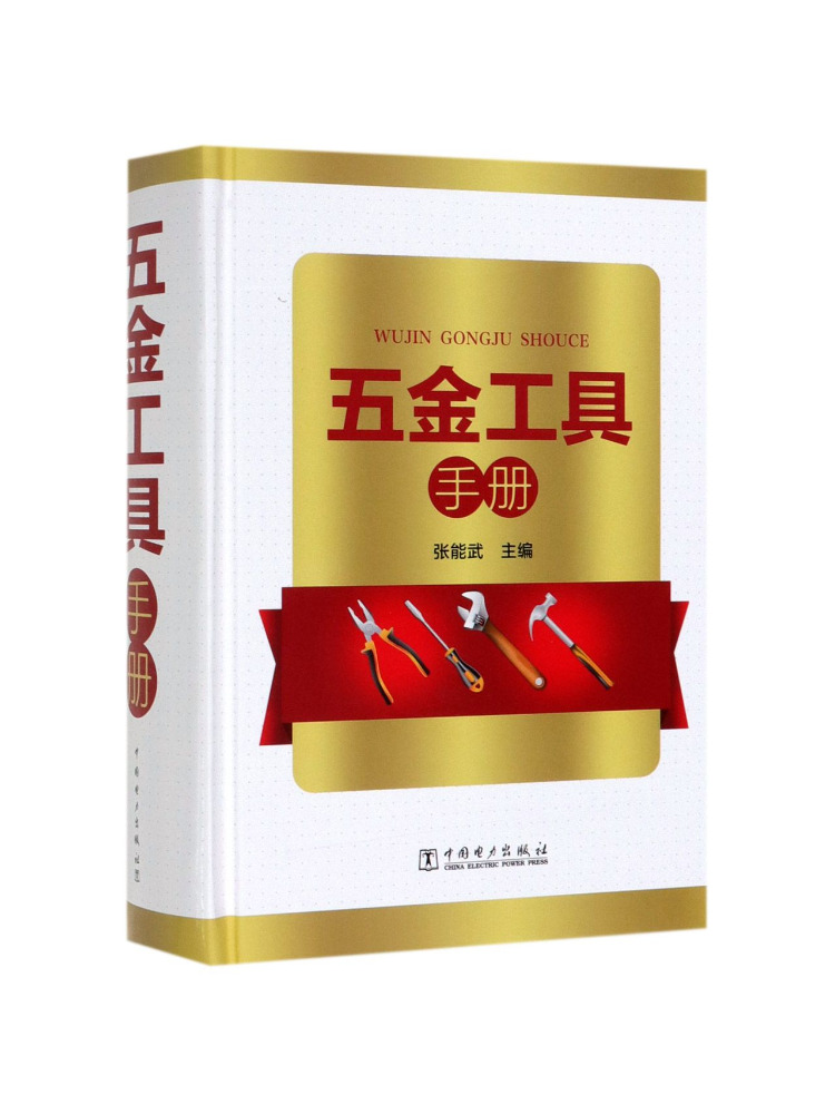 Book-Winshare Hardware Tools M - Power Tools Manual review and price