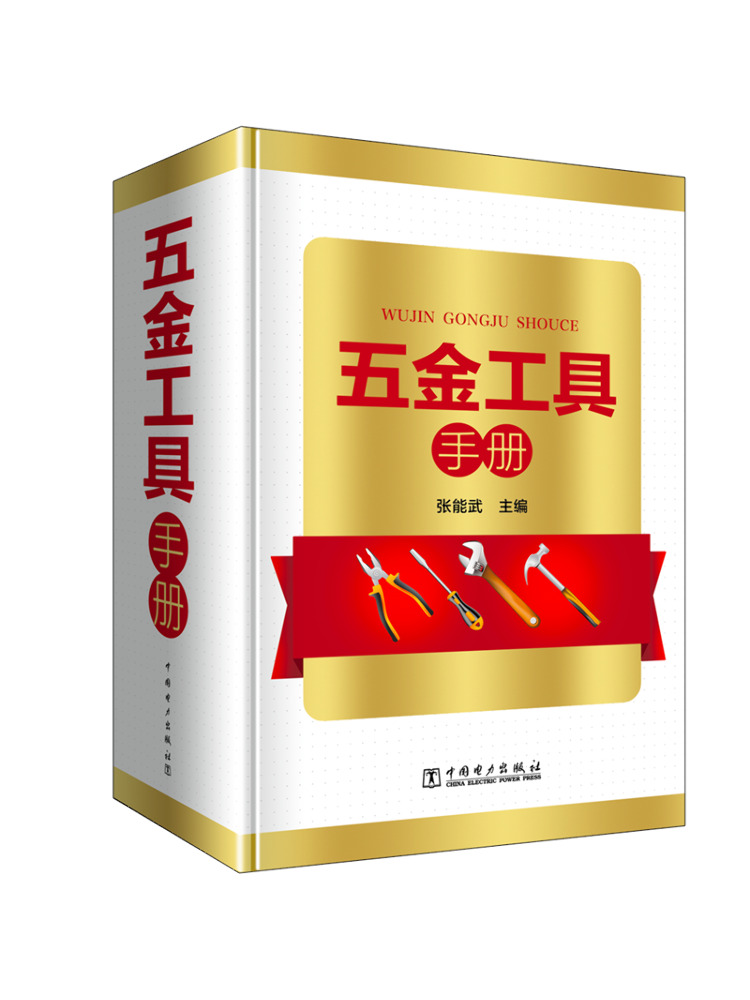 Book-Winshare Hardware Tools M - Power Tools Manual review and price